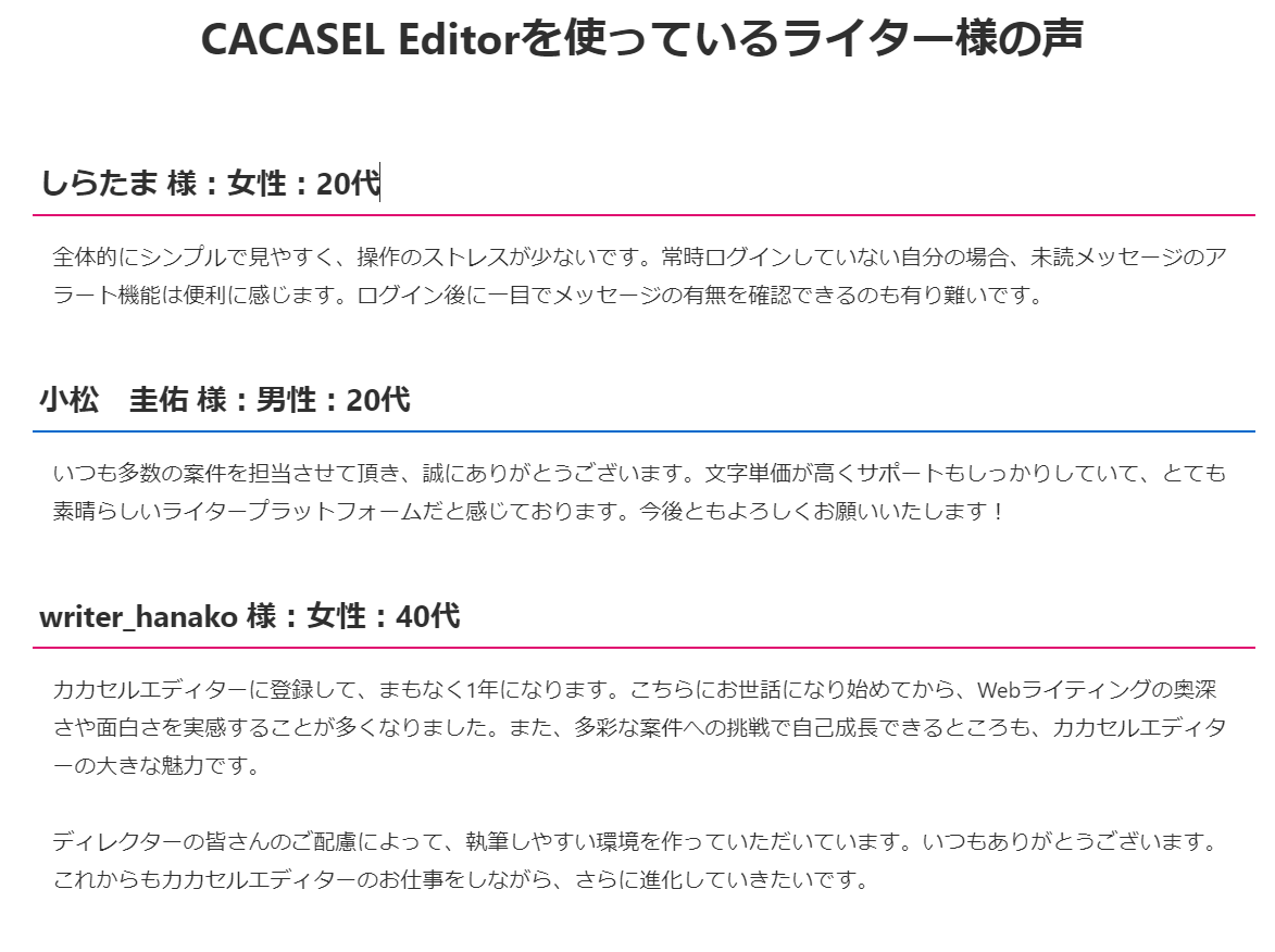 cacasel